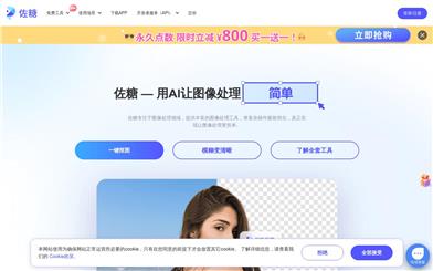 佐糖