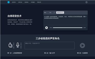 自得音声