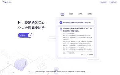 TongYi Ren Xin