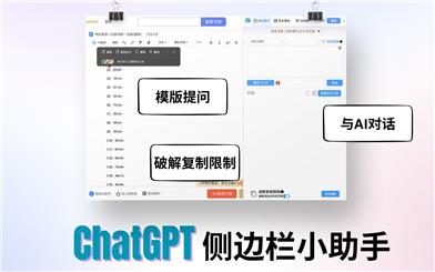 ChatGPT SideBar (GPT AI Tool) - Chat Sider