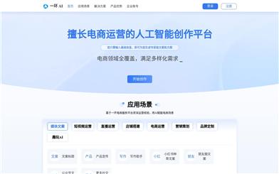 一環AI