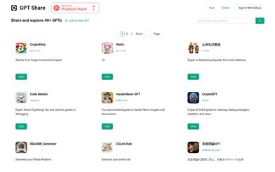 GPTシェア
