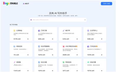 Lingo灵构笔记