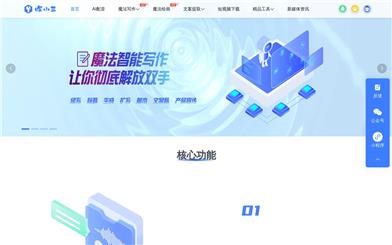 媒小三