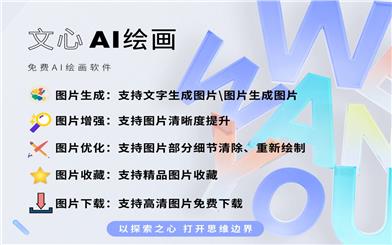 Free AI Art - WxAI Draw