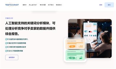 Testmarket