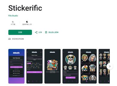 Stickerific