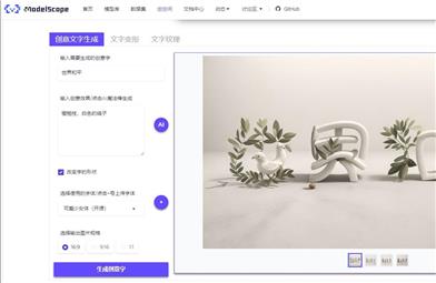 创新艺术字