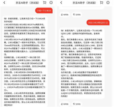 Jingyan AI Assistant