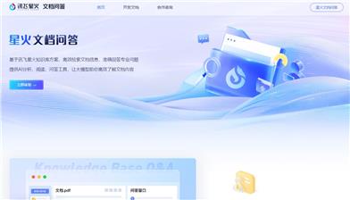 Xinghuo Document QA