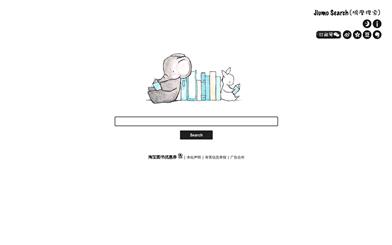 鸠摩搜书