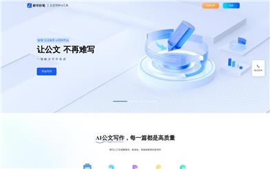 Xinhua Miaobi