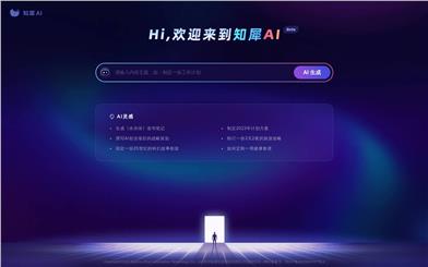 知犀 AI