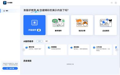 万兴智演