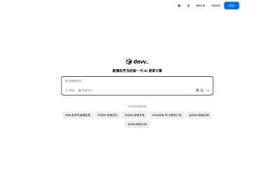 Devv AI