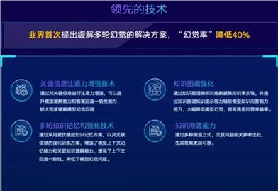 星辰语义大模型