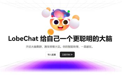 LobeChat