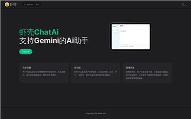 ShellChatAI