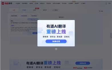 Youdao AI Translator