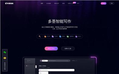 MorePenAI Writing Assistant