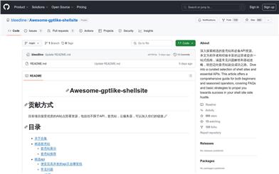 Awesome-gptlike-shellsite