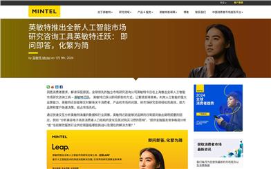 英敏特迁跃