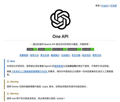 one-api