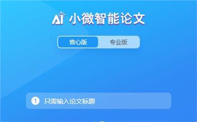 Ai Xiaowei Smart Paper