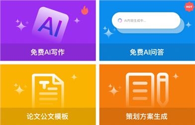 筆靈AI寫作