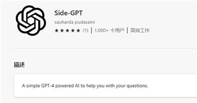Side-GPT