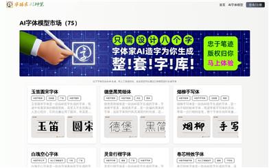 FontMaster AI Pen
