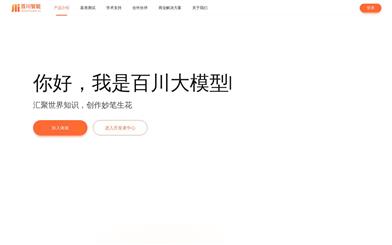 百川 3