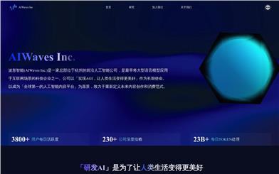 AIWaves