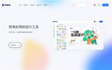 Canva (キャンバ)