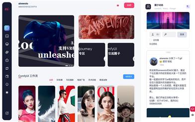 AIGC Comprehensive Community Platform
