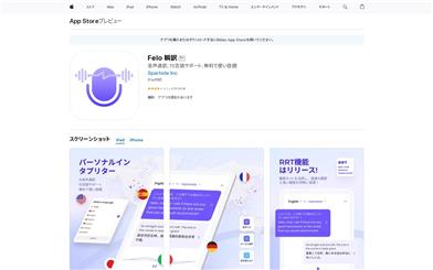 Felo Translator