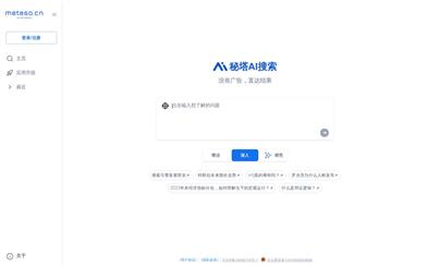 Mitu AI Search