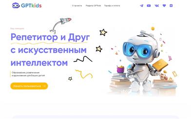 GPTkids AI
