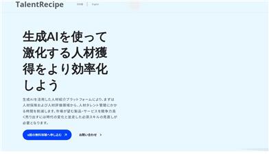 TalentRecipe