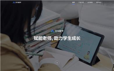 河马爱学