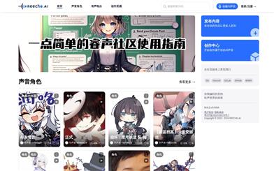 REECHO 睿声