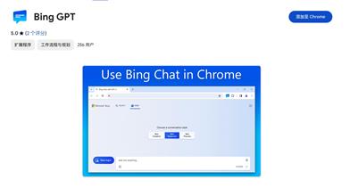 Bing GPT