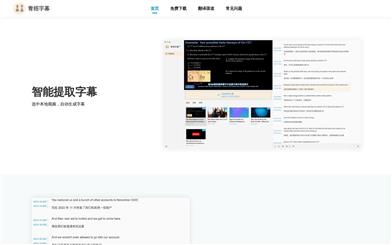 Qingwu Subtitles