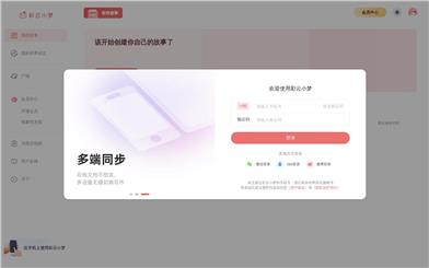 彩雲小夢体験版