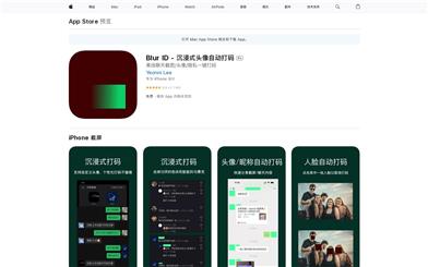 Blur ID