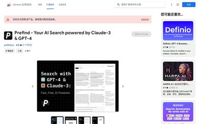 Prefind.ai