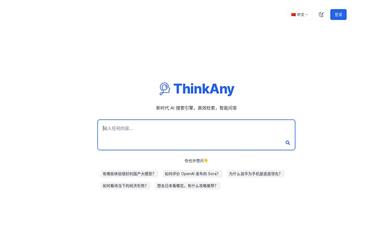 ThinkAny