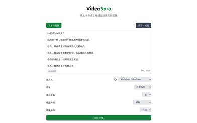VideoSora