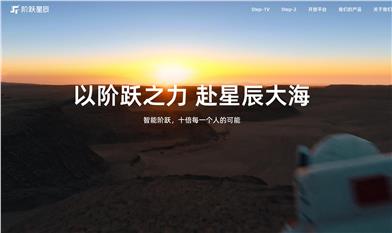 LeapStar