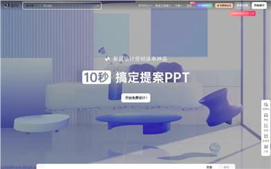 MeiJian AI Creative Design Platform